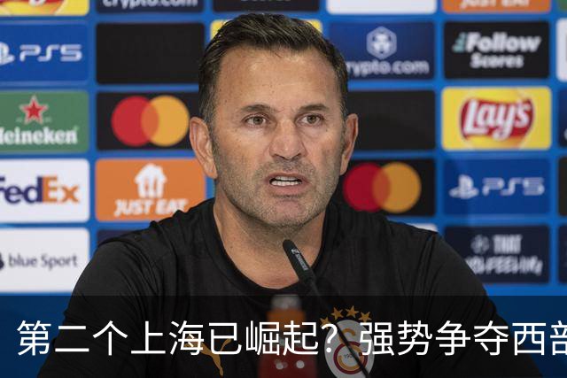 第二个上海已崛起？强势争夺西部第一城，人口或将超过北京？